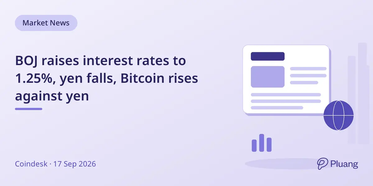 BOJ raises interest rates to 1.25%, yen falls, Bitcoin rises against yen