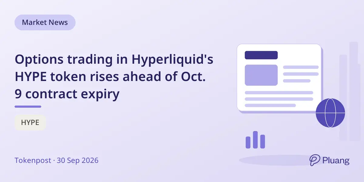 Options trading in Hyperliquid's HYPE token rises ahead of Oct. 9 contract expiry