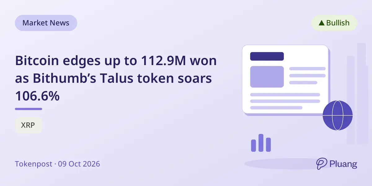 Bitcoin edges up to 112.9M won as Bithumb’s Talus token soars 106.6%