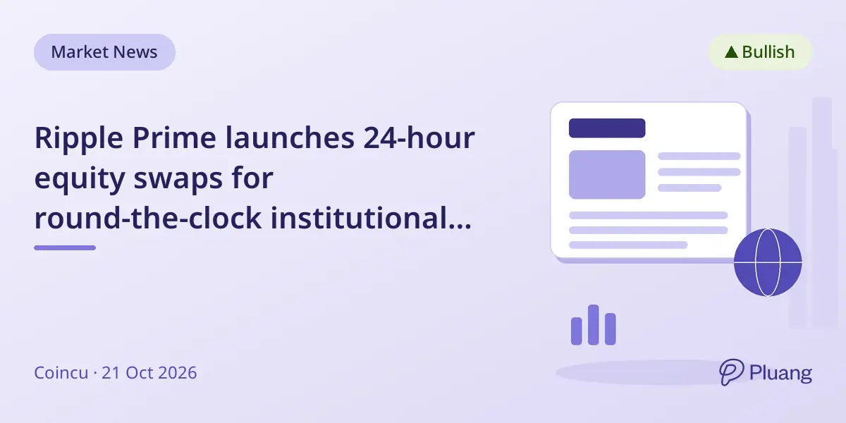 Ripple Prime launches 24-hour equity swaps for round-the-clock institutional trading.