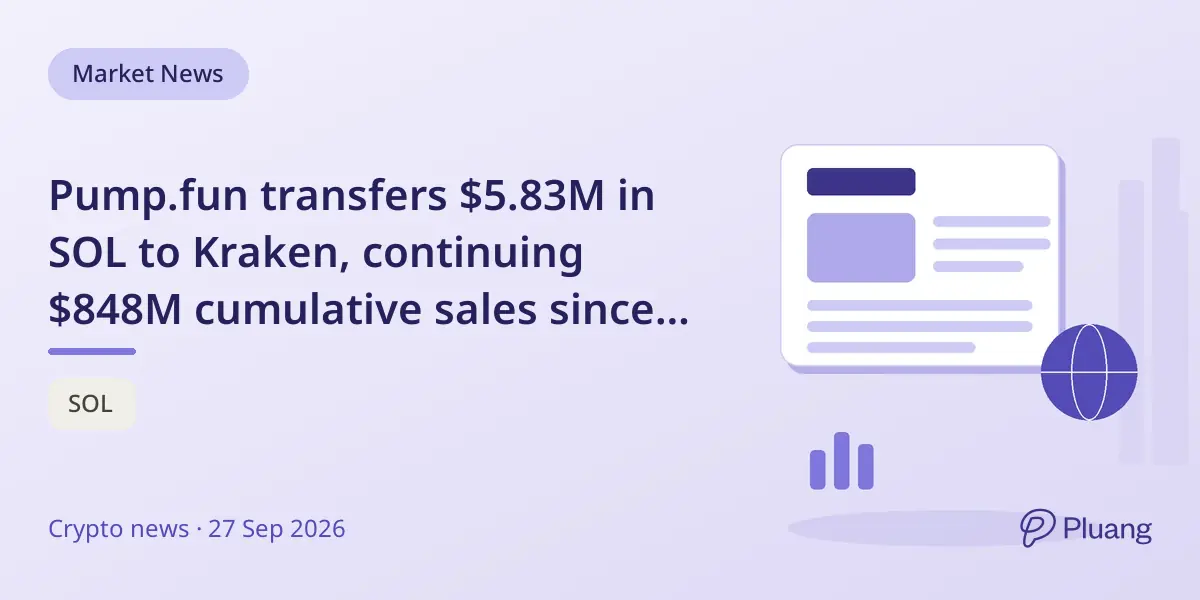 Pump.fun transfers $5.83M in SOL to Kraken, continuing $848M cumulative sales since launch.