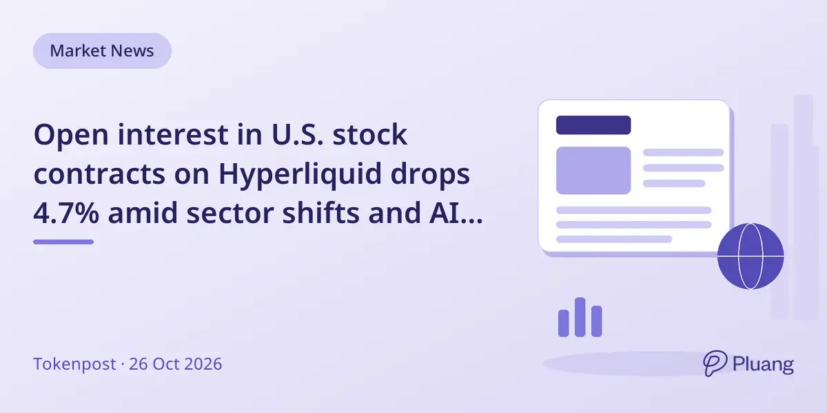 Open interest in U.S. stock contracts on Hyperliquid drops 4.7% amid sector shifts and AI investment scrutiny