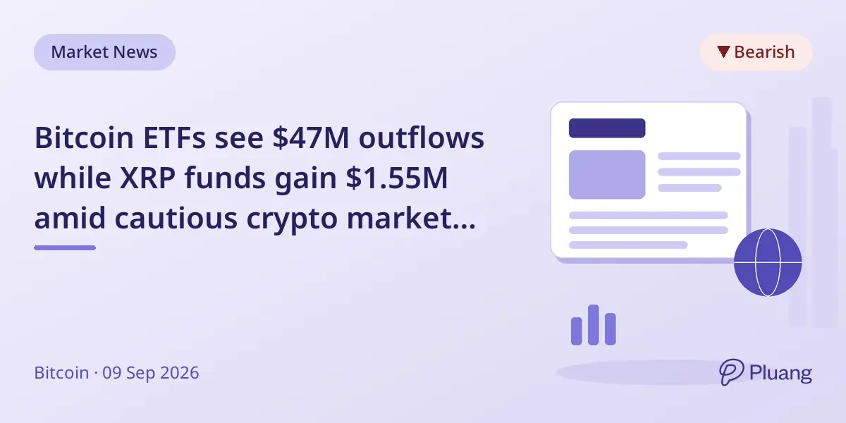 Bitcoin ETFs see $47M outflows while XRP funds gain $1.55M amid cautious crypto market after Labor Day.