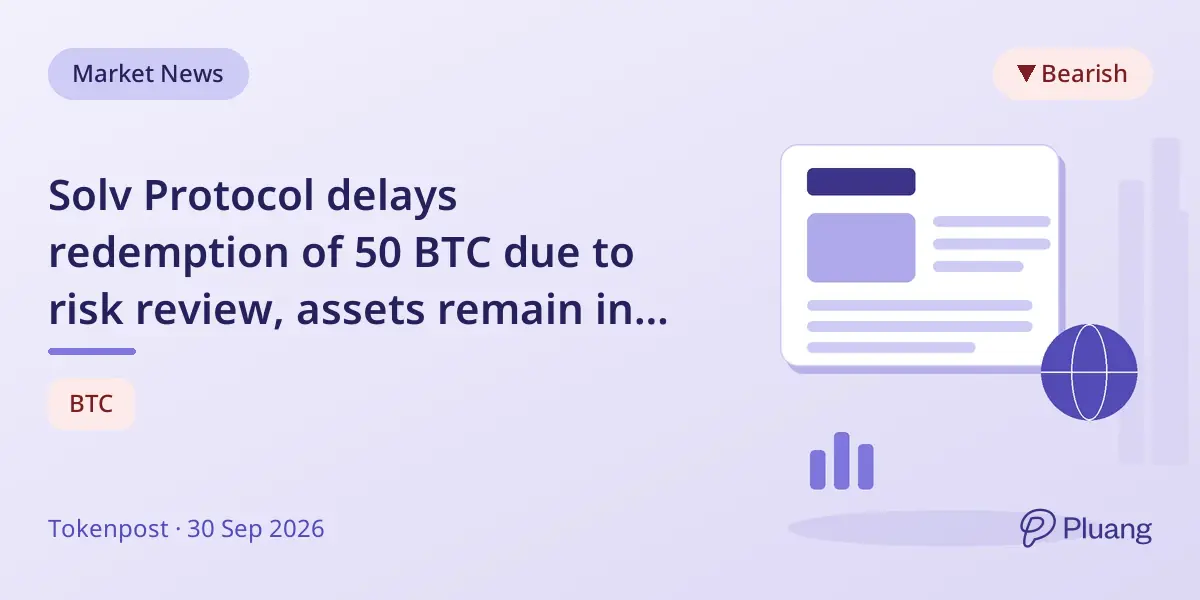 Solv Protocol delays redemption of 50 BTC due to risk review, assets remain in custody.