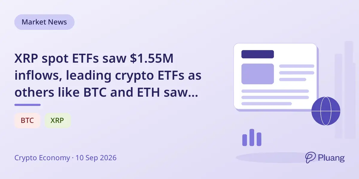 XRP spot ETFs saw $1.55M inflows, leading crypto ETFs as others like BTC and ETH saw outflows on Sept 8.