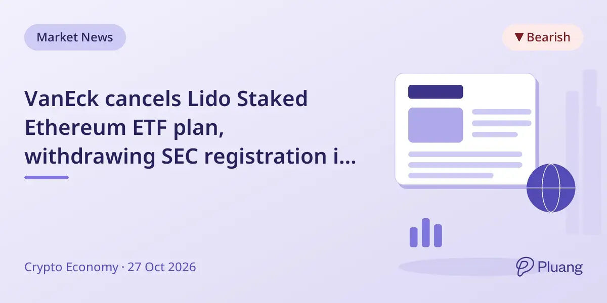 VanEck cancels Lido Staked Ethereum ETF plan, withdrawing SEC registration in 2026