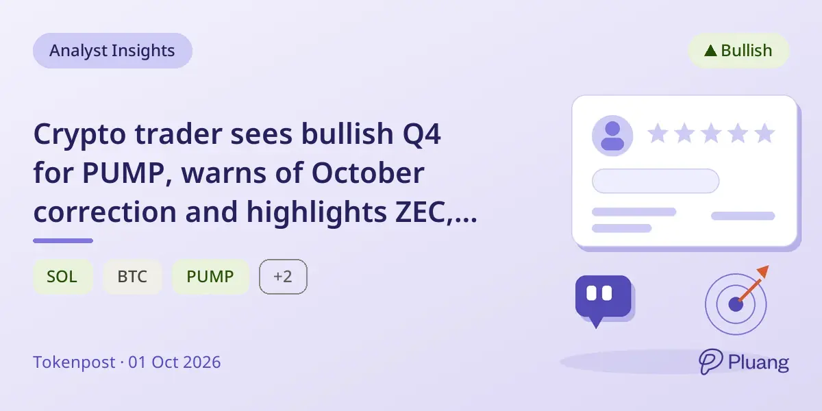 Crypto trader sees bullish Q4 for PUMP, warns of October correction and highlights ZEC, HYPE, PUMP as key tokens.