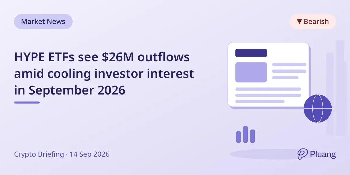 HYPE ETFs see $26M outflows amid cooling investor interest in September 2026