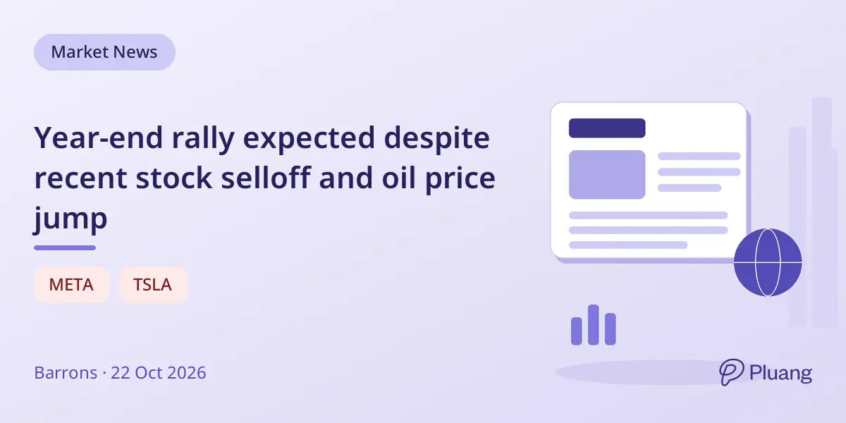 Year-end rally expected despite recent stock selloff and oil price jump